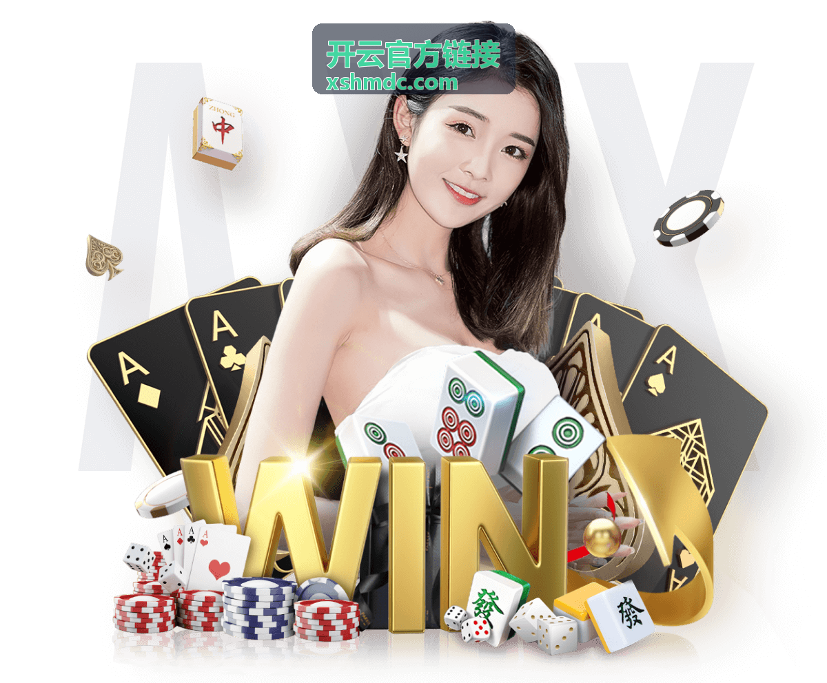 开云官方链接安全可靠的访问保障